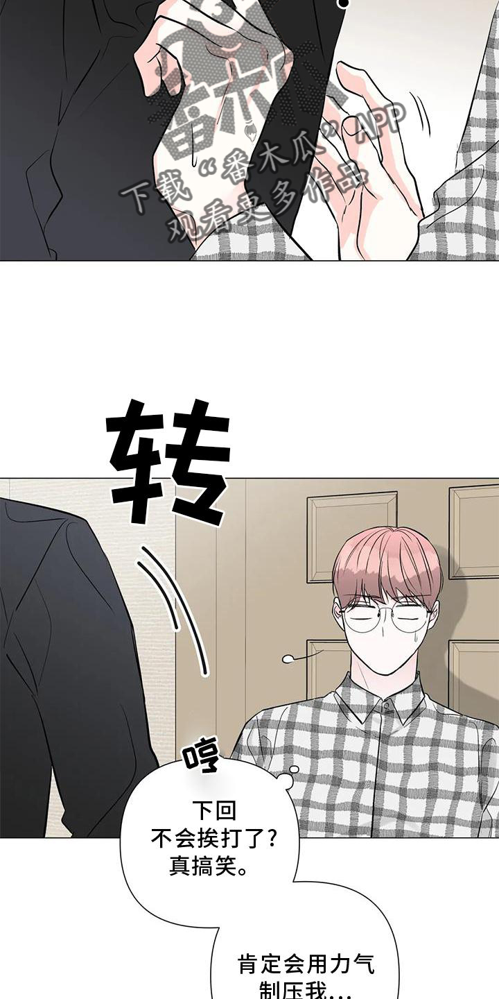 第29章：没有8