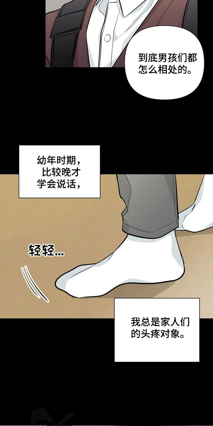 第49章：越线11