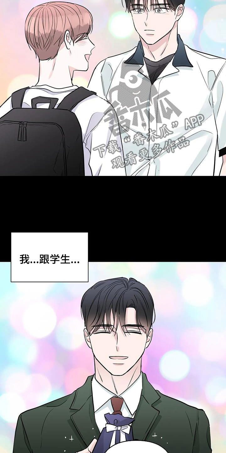 第50章：最近不对劲2