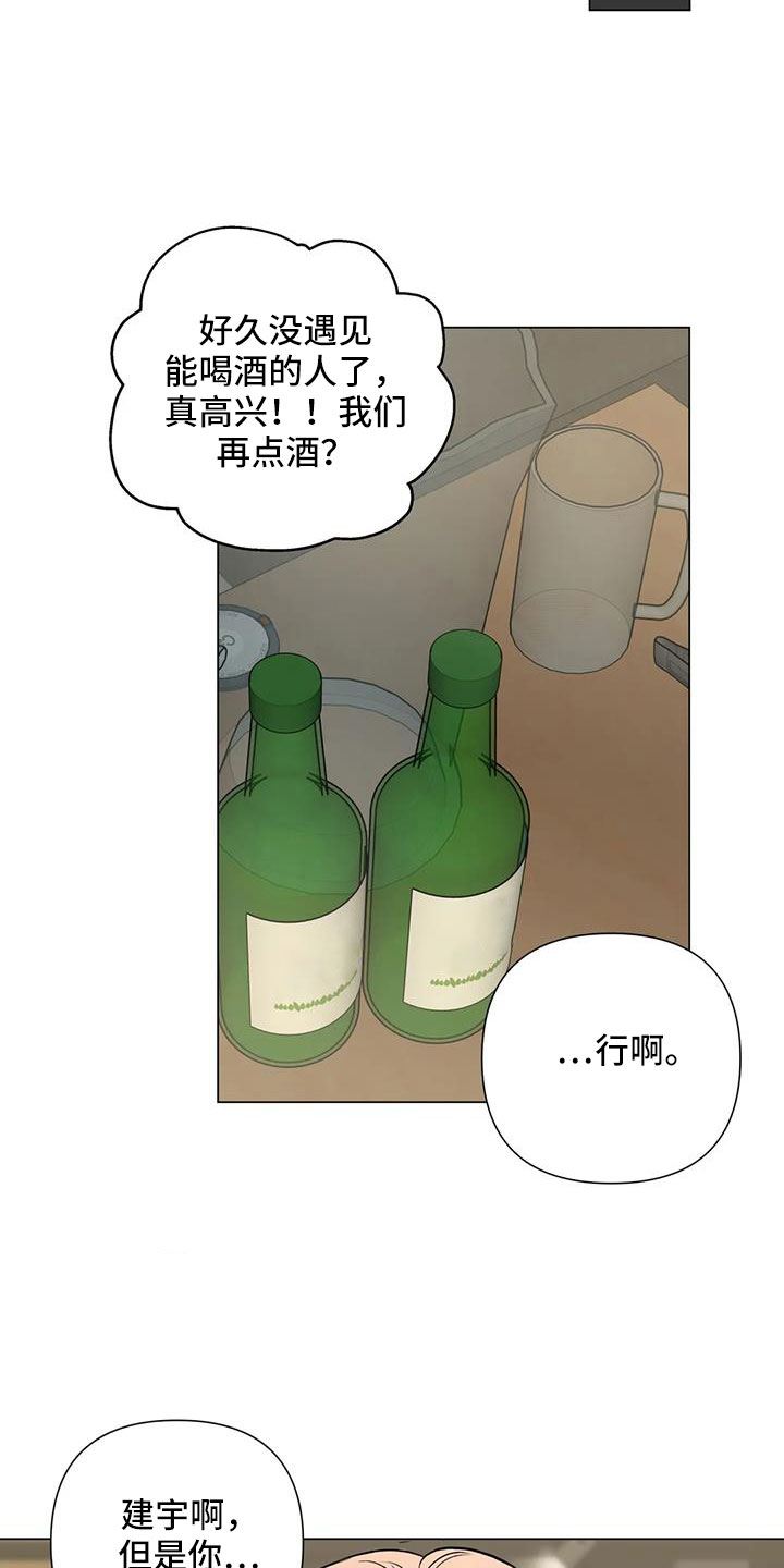 第46章：要不在这过夜5