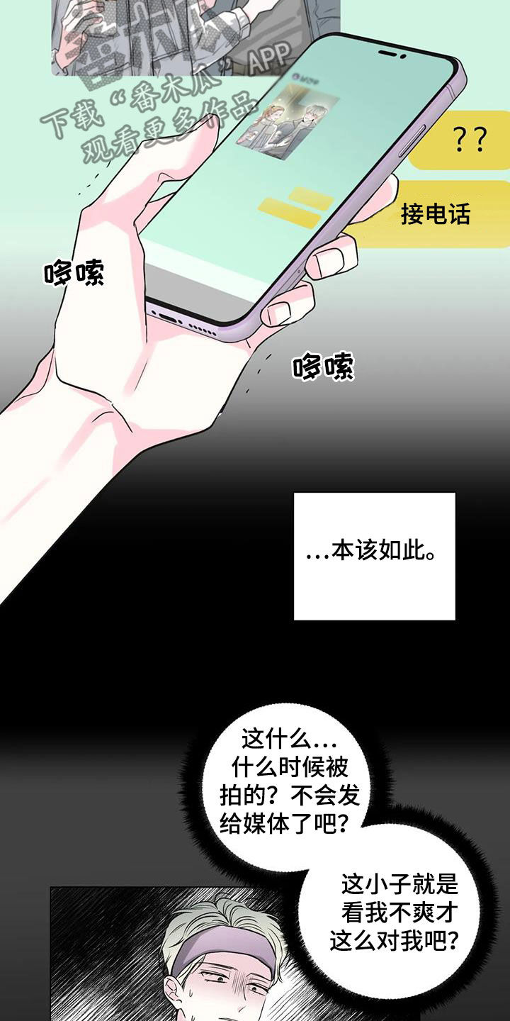 第19章：冤家17