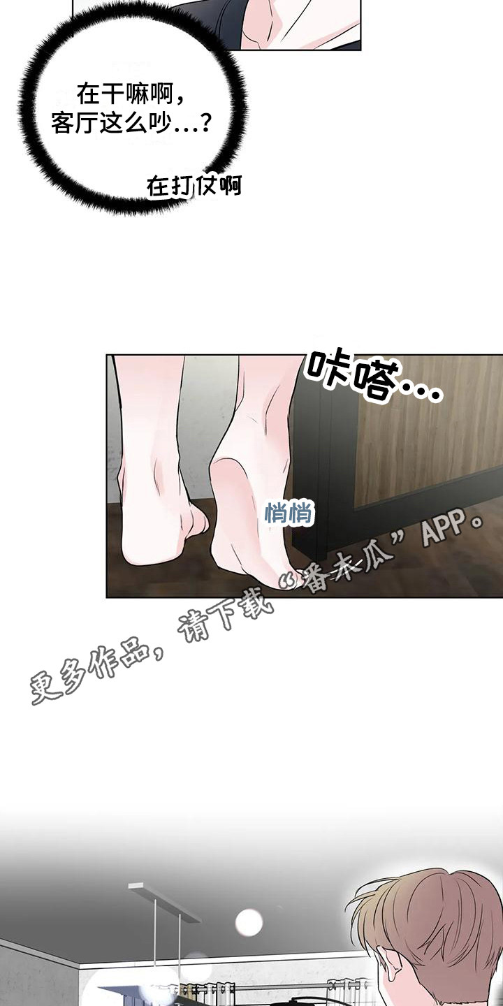 第4章：撞见9