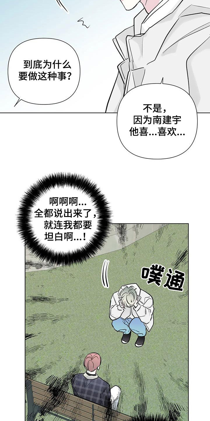 第53章：坦白10