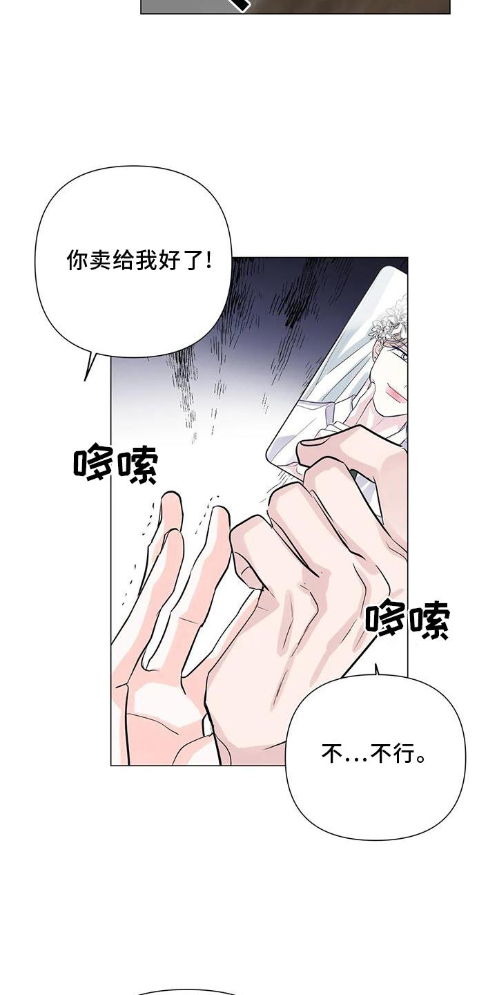 第30章：目击7