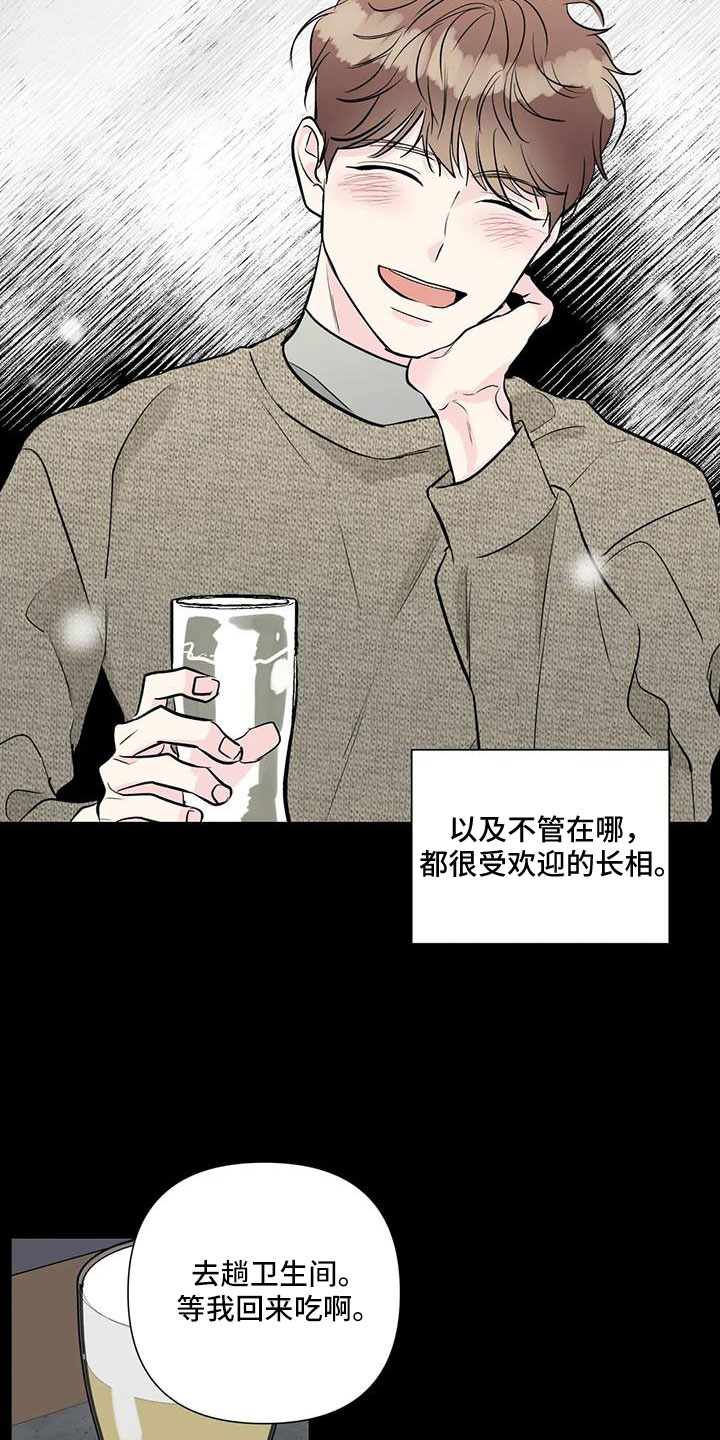 第43章：吃醋3