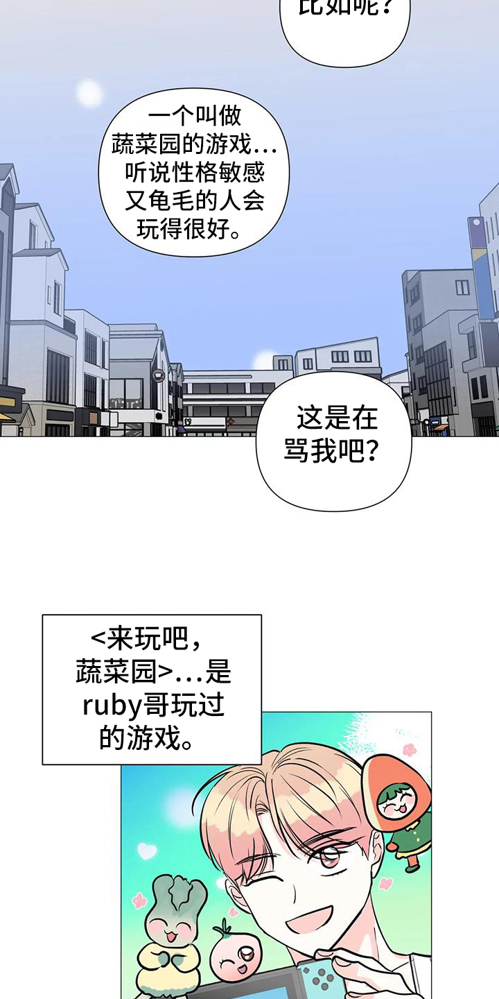 第40章：跟拍19