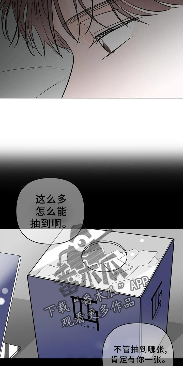 第33章：喜欢12