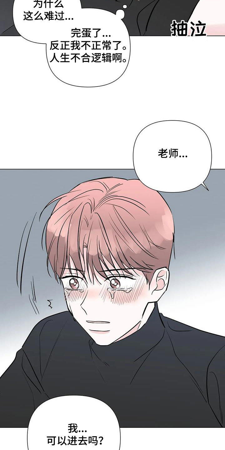第54章：像白痴一样16