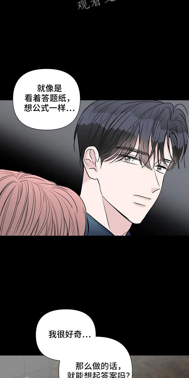 第47章：总有一天会看着我15