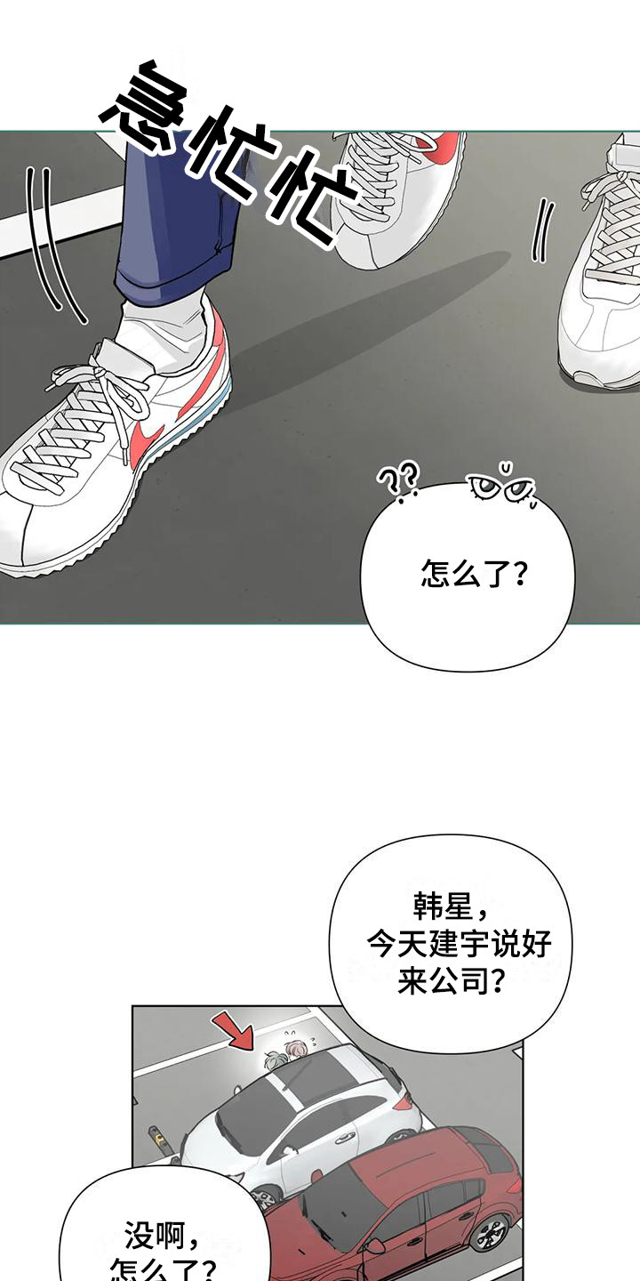 第11章：支开6