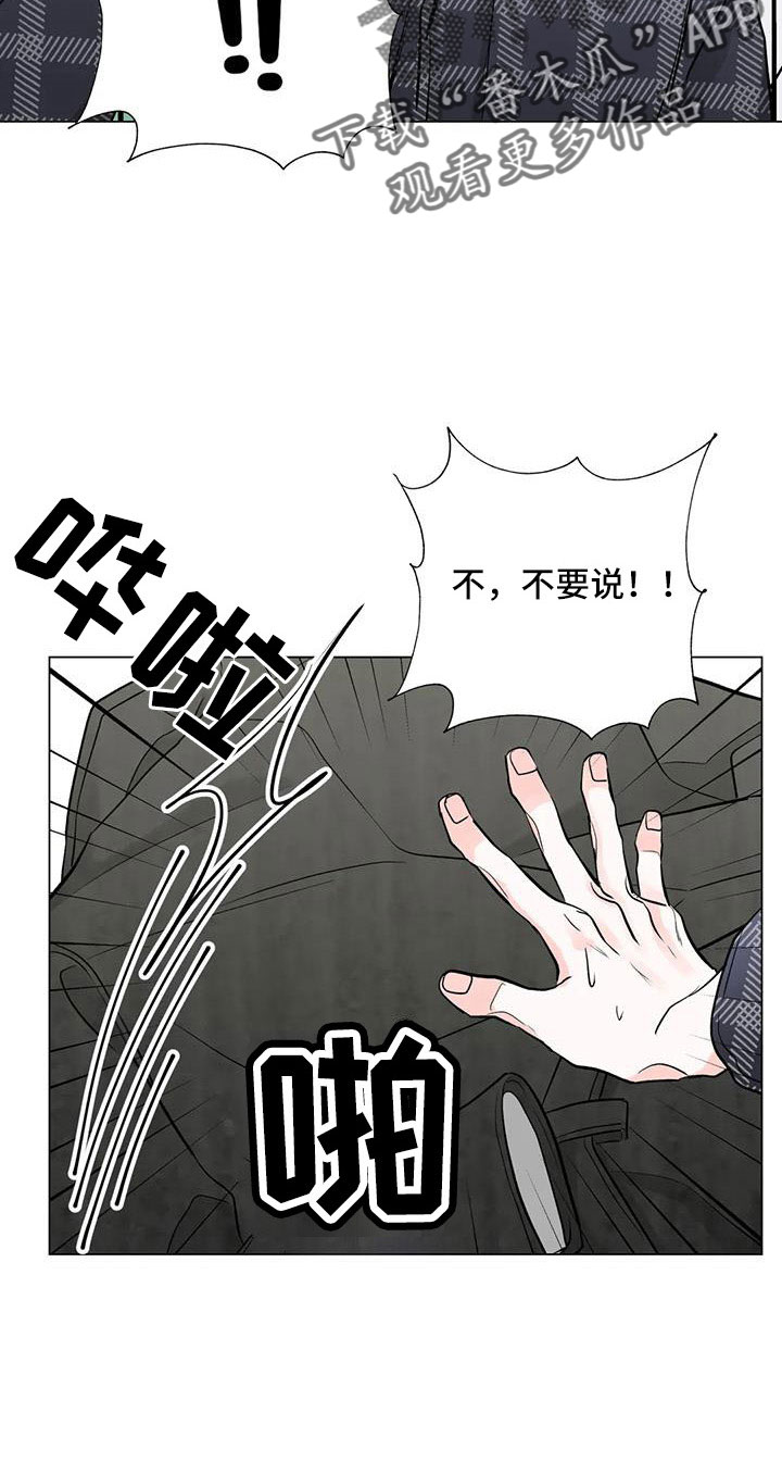 第47章：总有一天会看着我11
