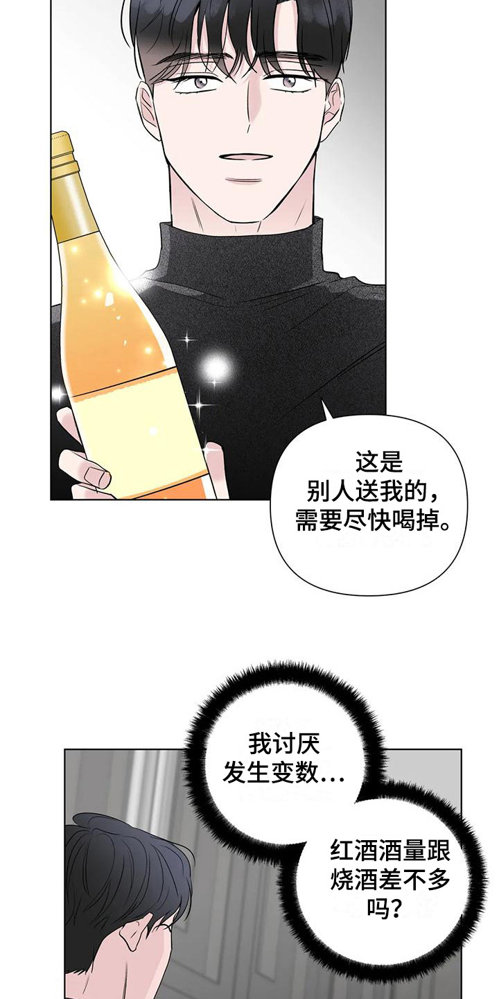 第13章：又醉了2