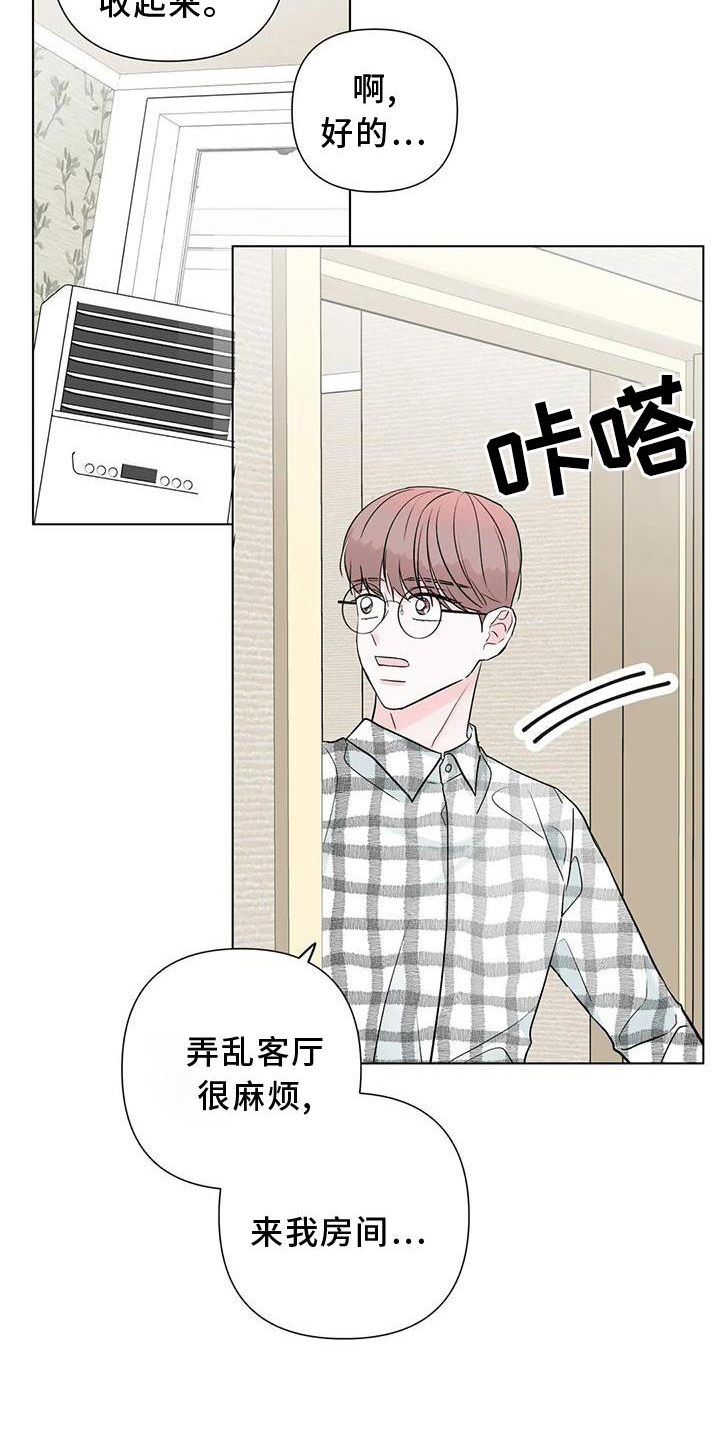 第28章：休息16