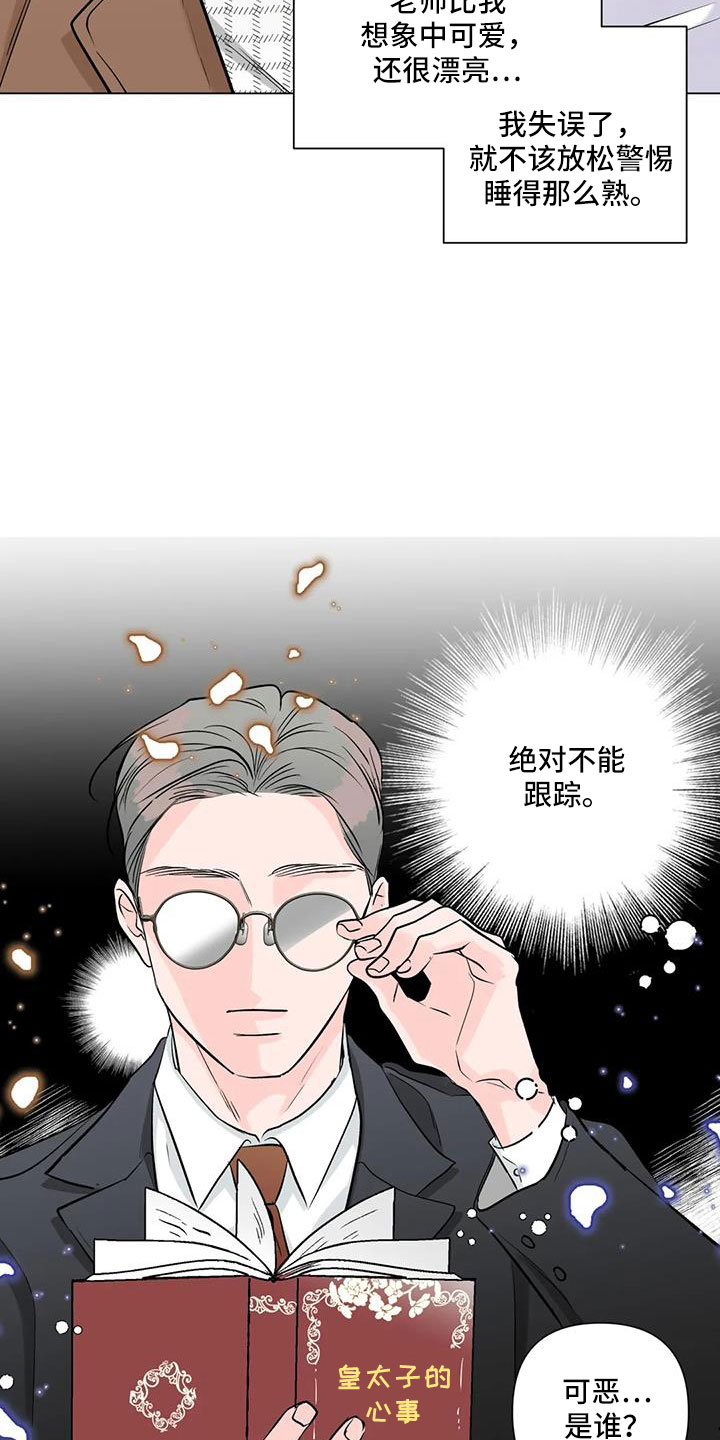 第41章：氧气也去16