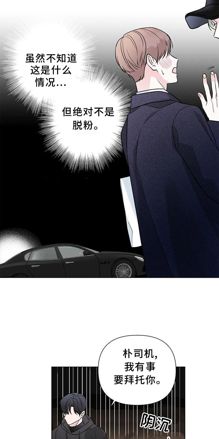 第25章：愤怒19