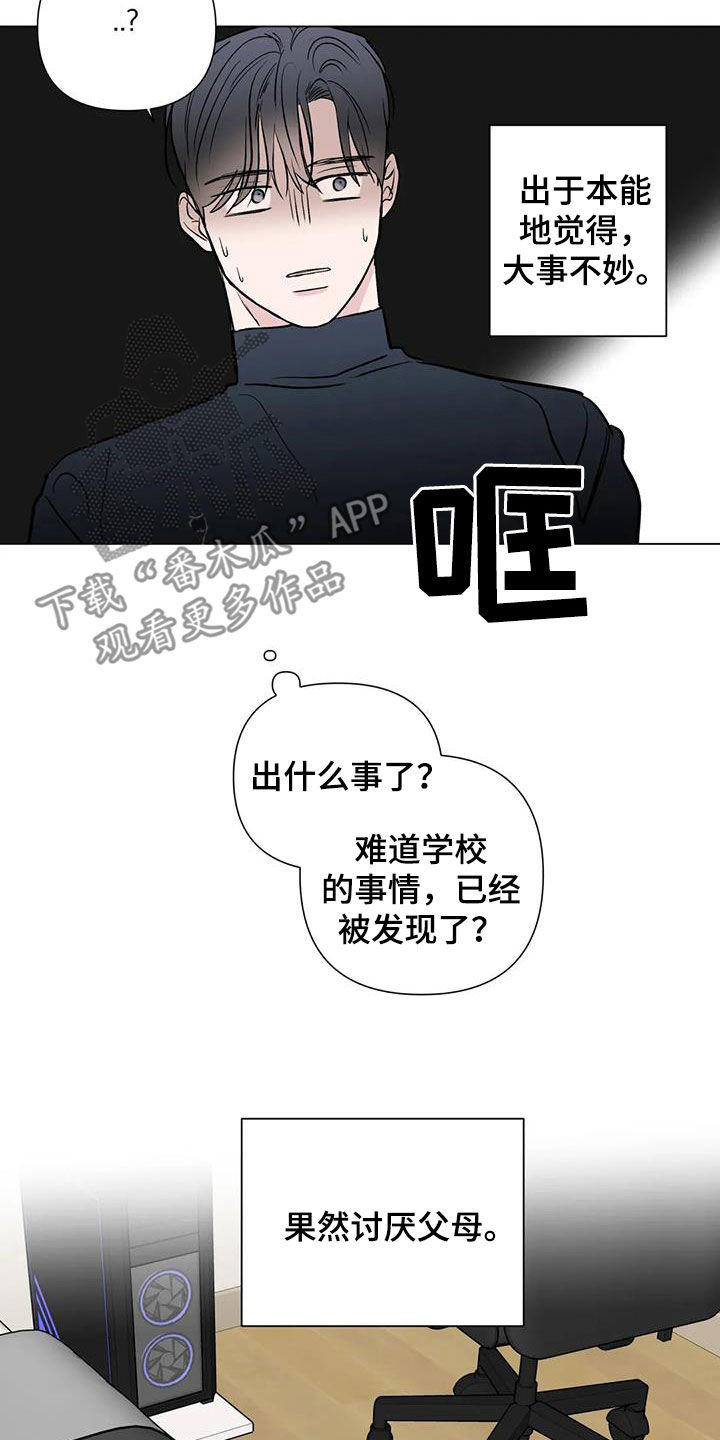 第54章：像白痴一样9