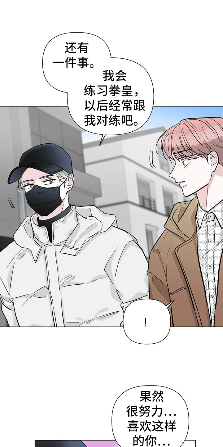 第40章：跟拍17