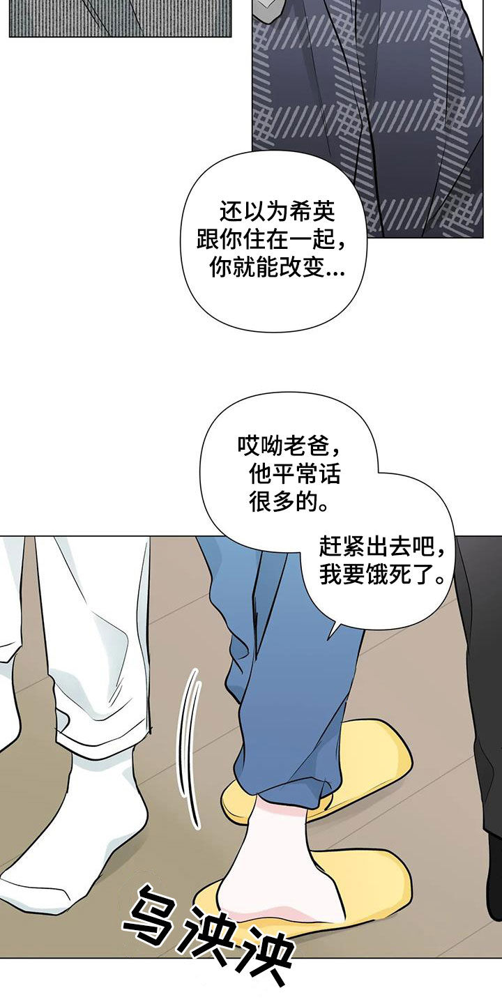 第54章：像白痴一样5