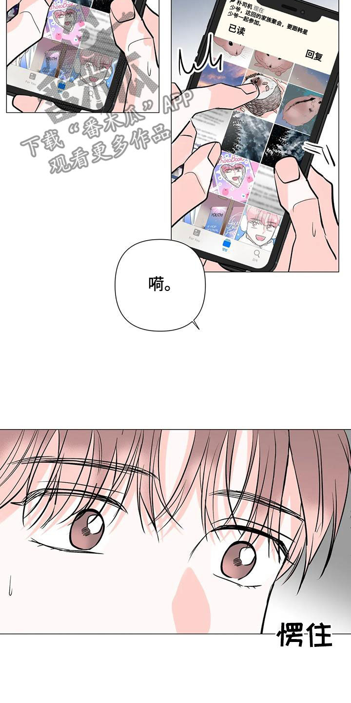 第50章：最近不对劲12
