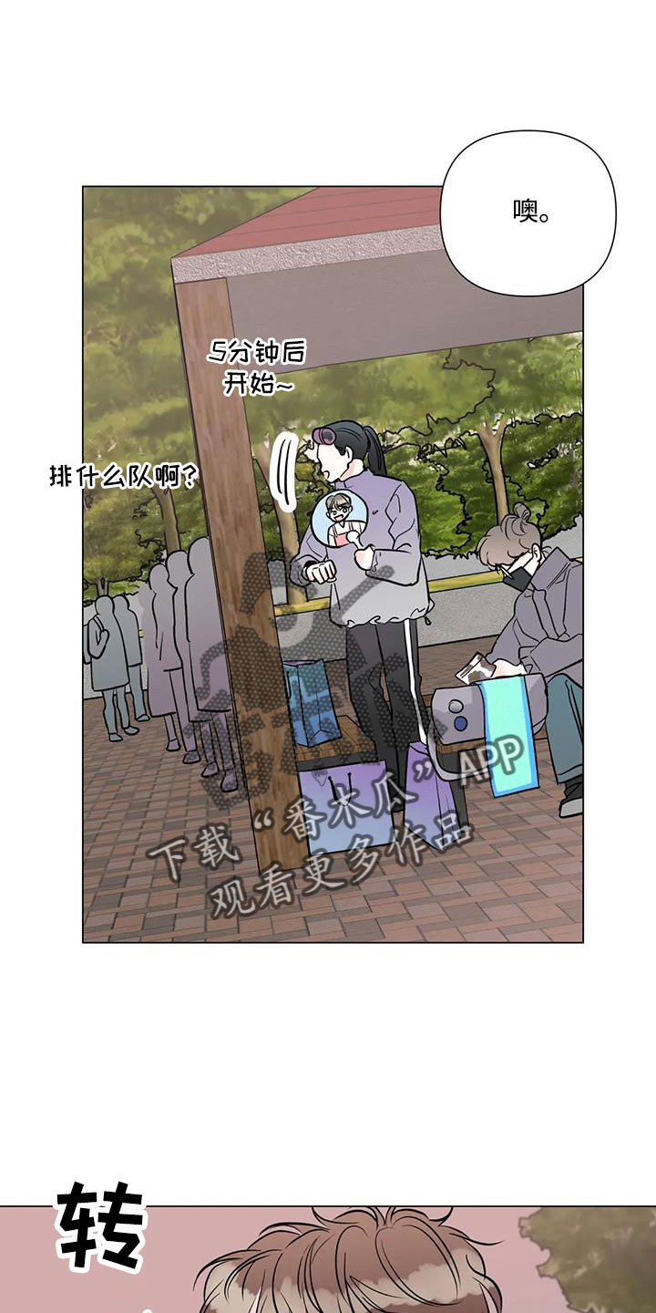 第43章：吃醋23