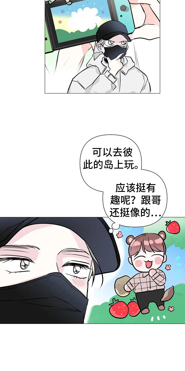 第40章：跟拍20