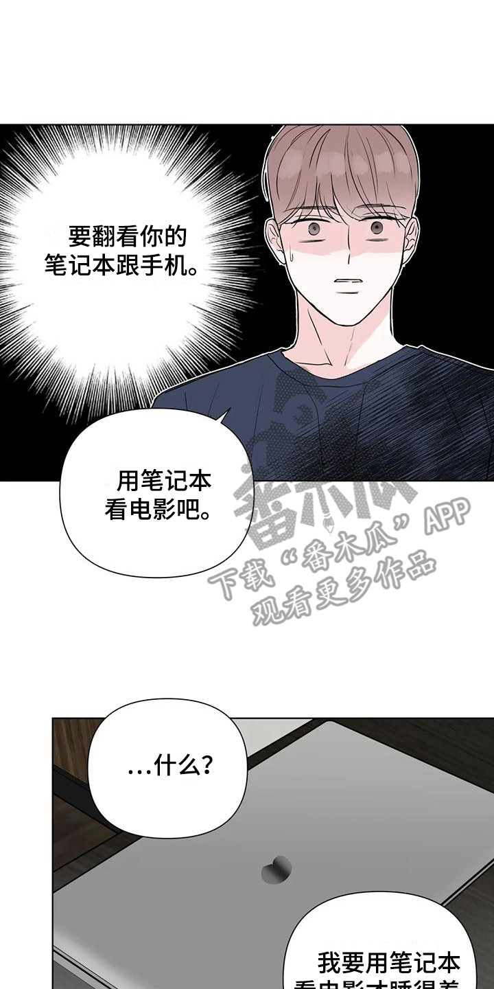 第14章：转移话题7