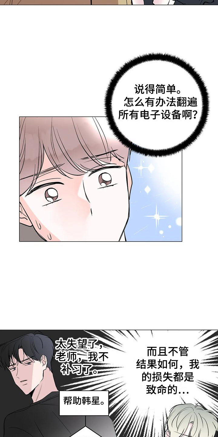 第10章：难以拒绝8