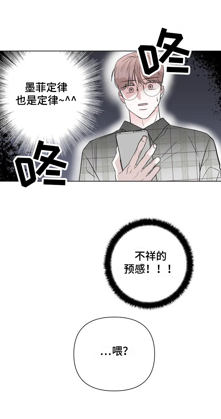 第1章：墨菲定律21