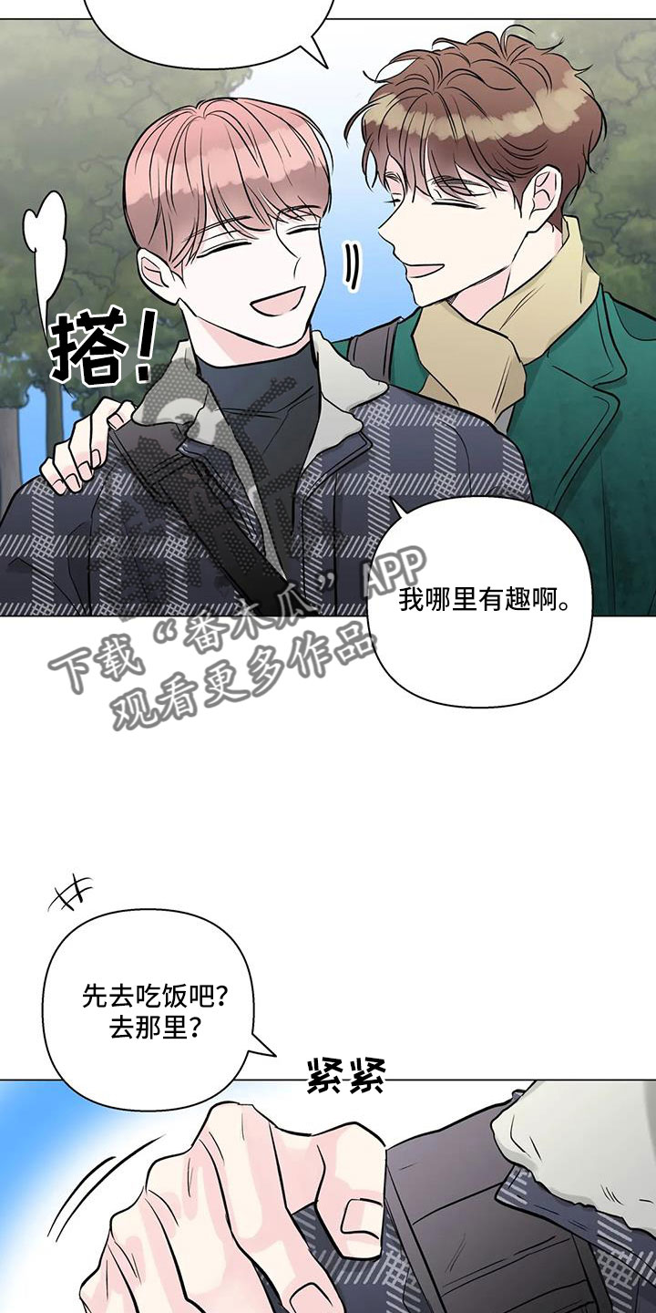 第42章：真可爱11