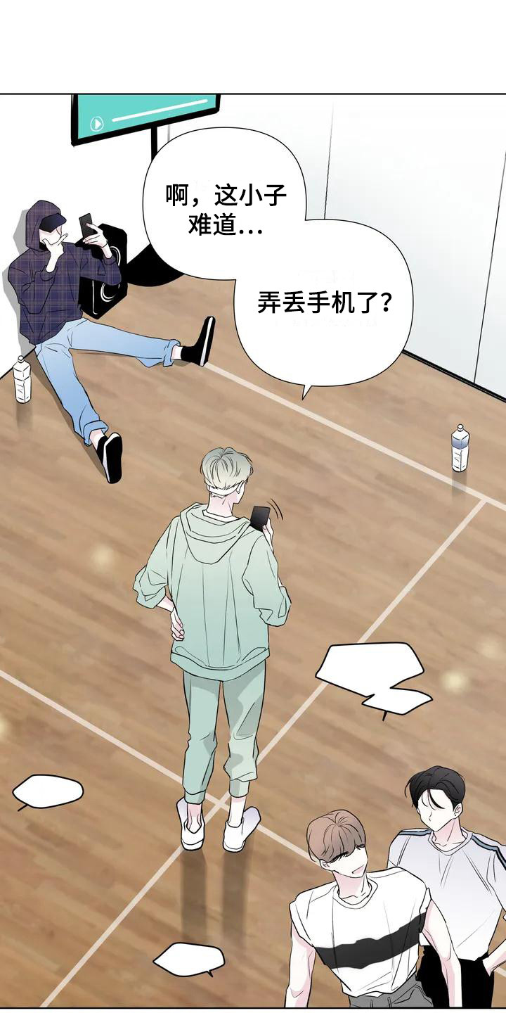 第3章：拿错电话 13