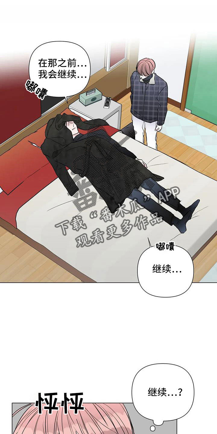 第48章：装睡0