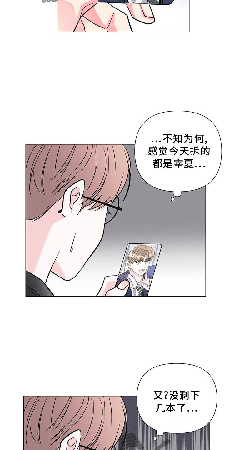 第29章：没有19