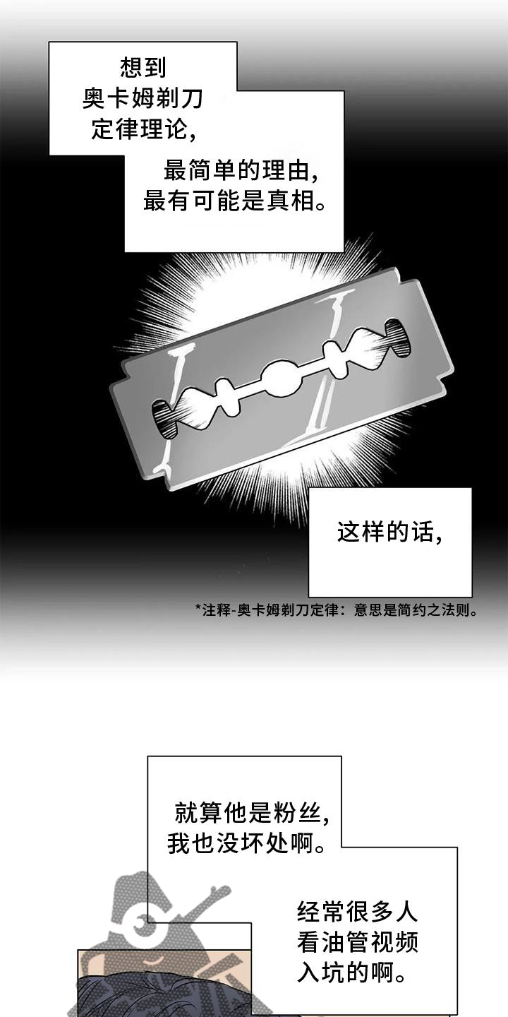 第27章：原因16