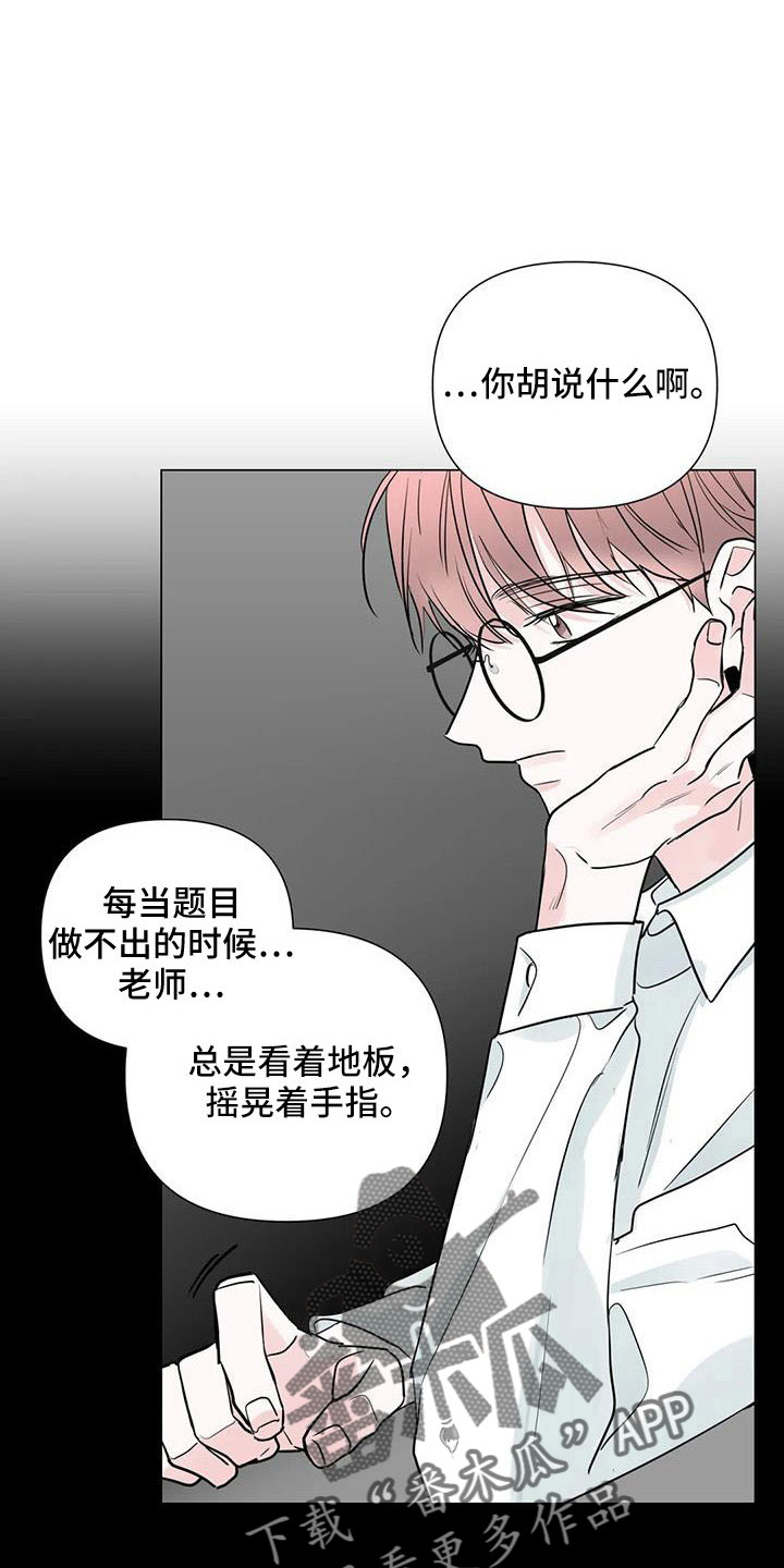第47章：总有一天会看着我14