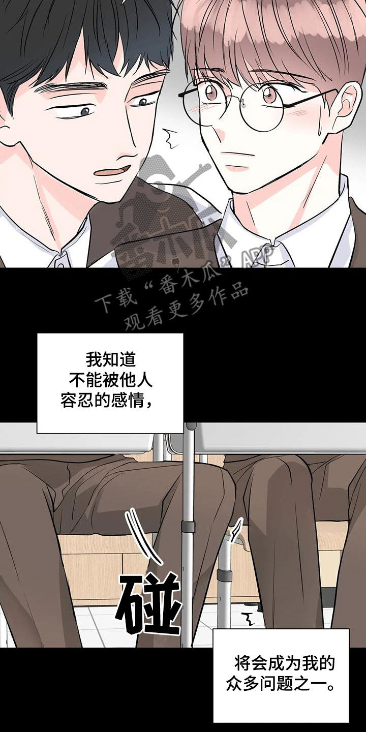 第49章：越线17