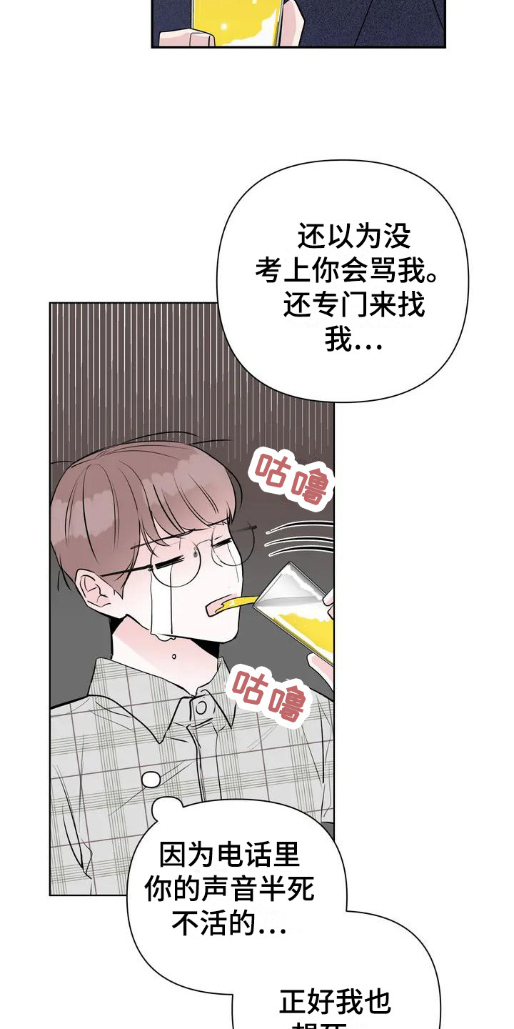 第2章：酒量不行6