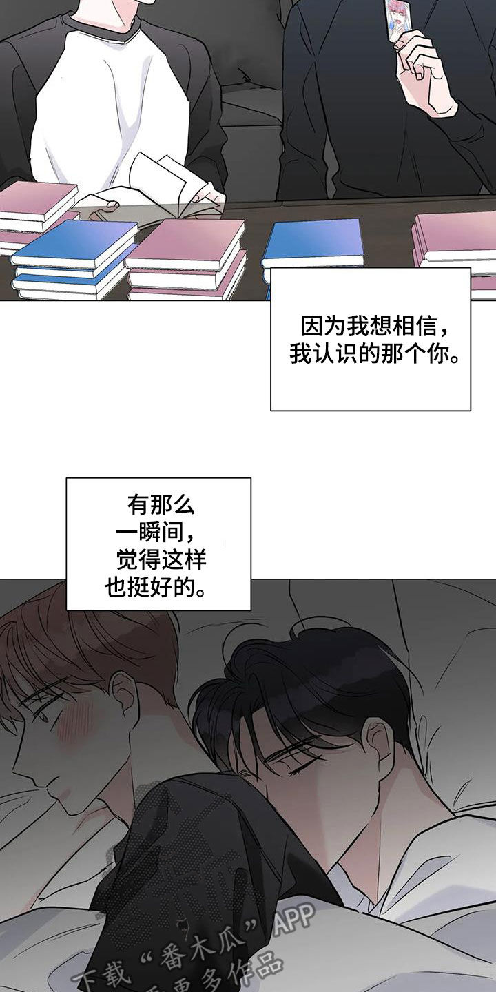第54章：像白痴一样13