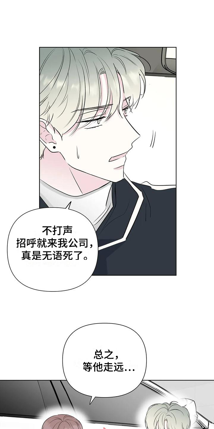 第11章：支开8