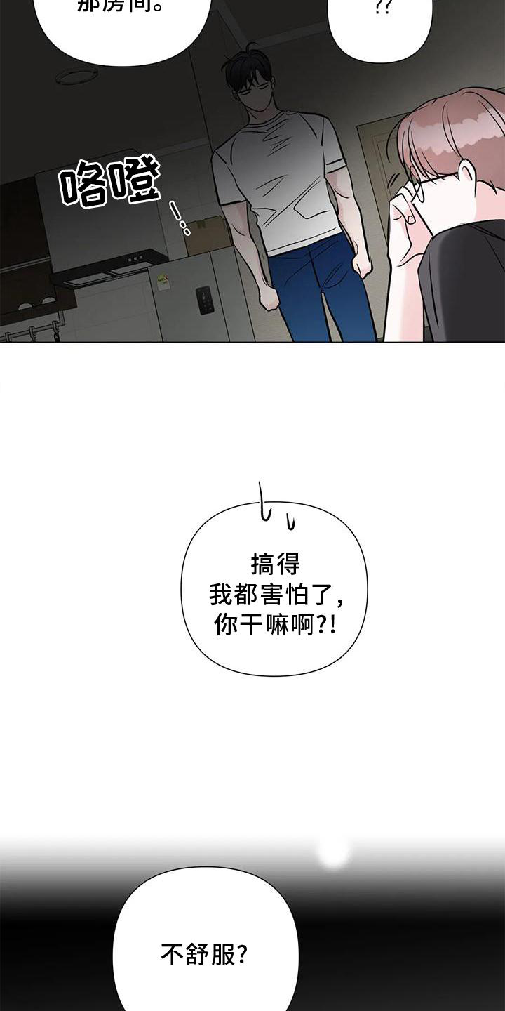 第32章：一起18