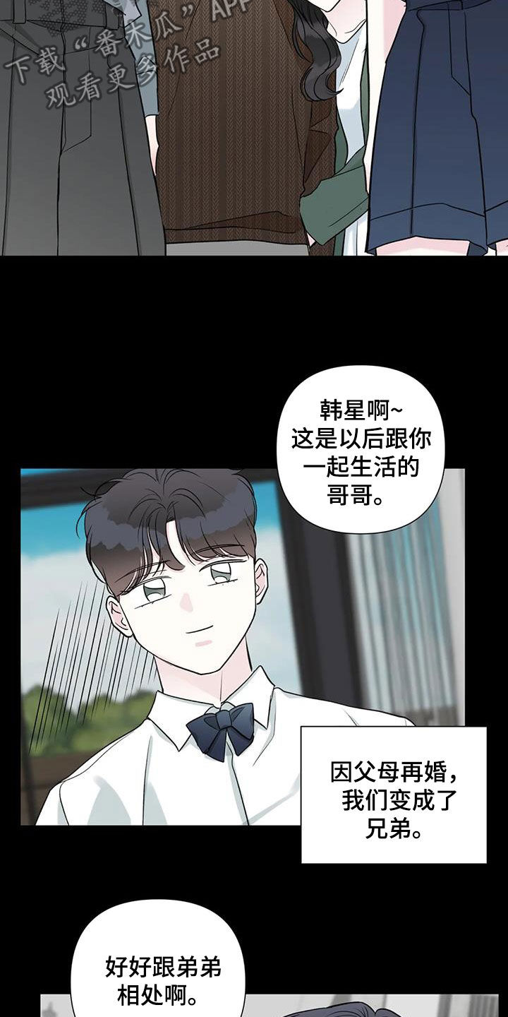 第19章：冤家3