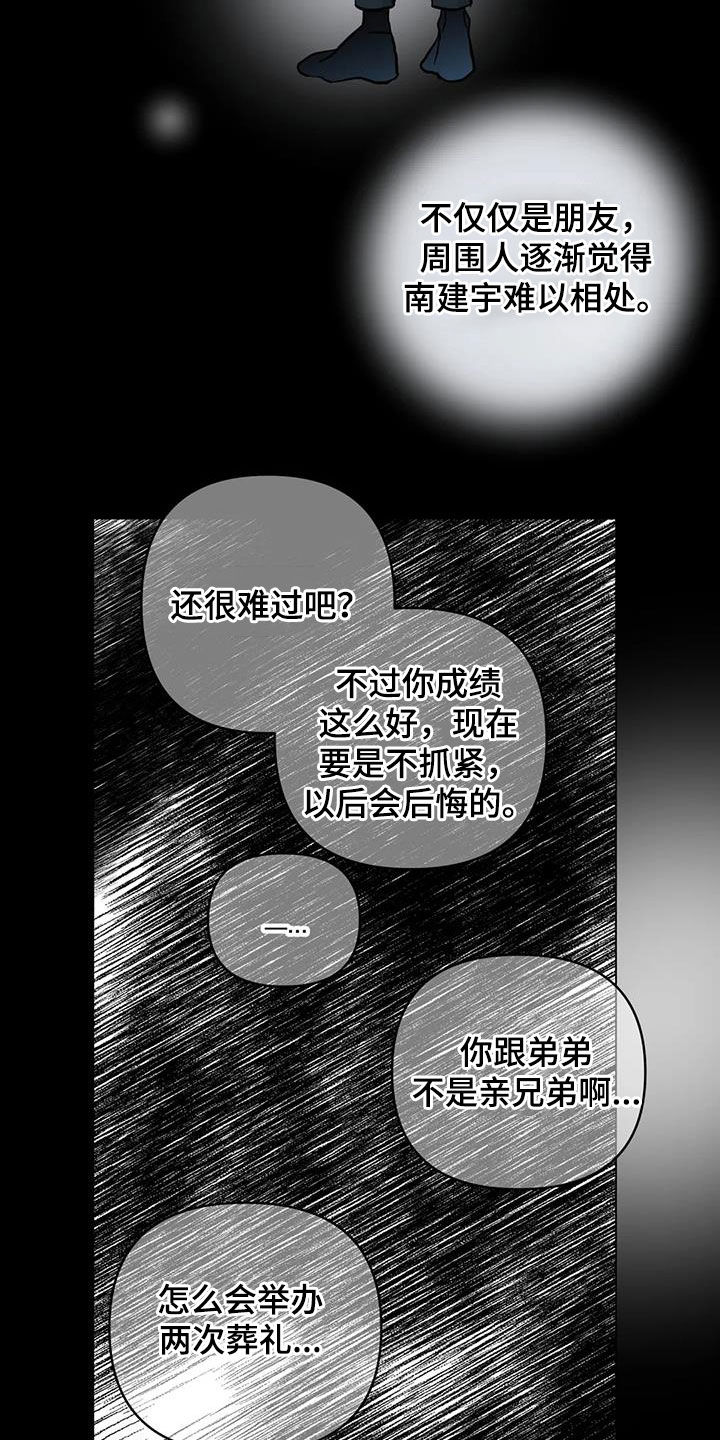 第55章：黑化11