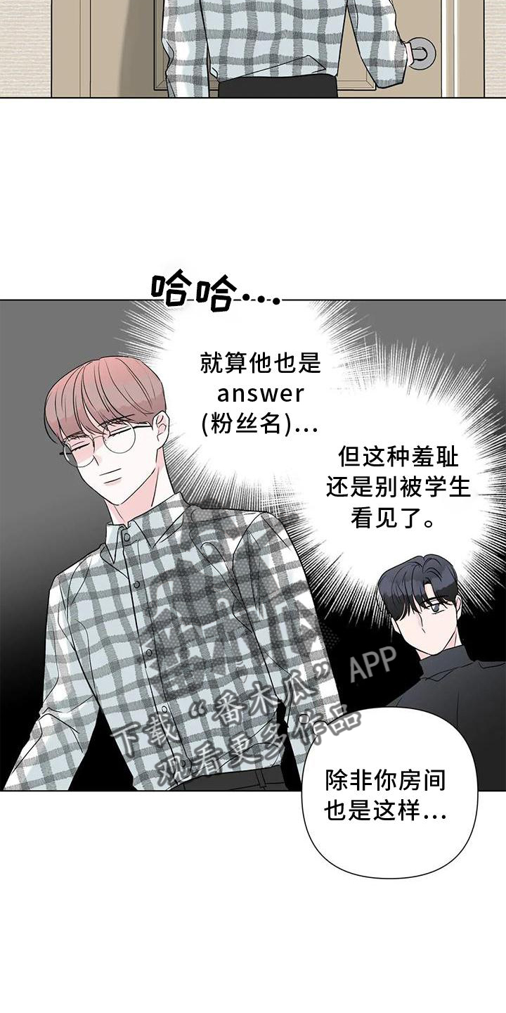 第28章：休息19