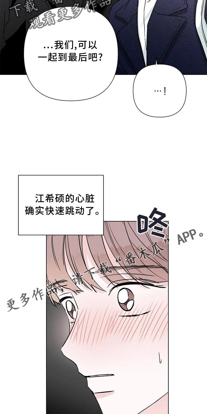 第25章：愤怒10