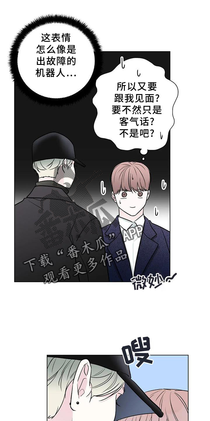 第25章：愤怒8