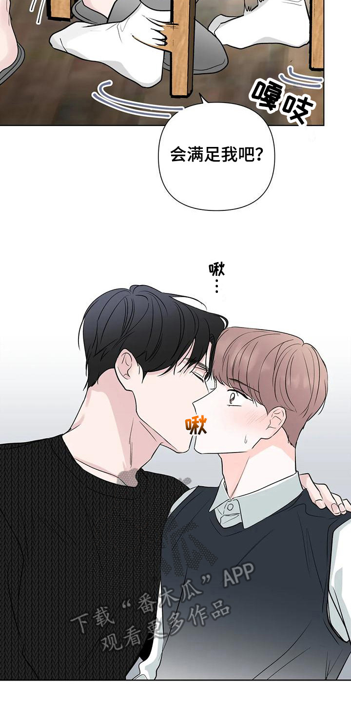 第6章：心愿 19