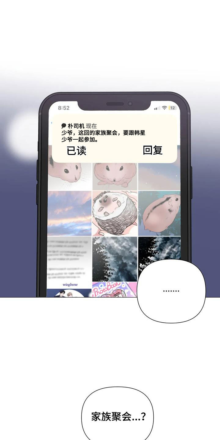 第50章：最近不对劲13
