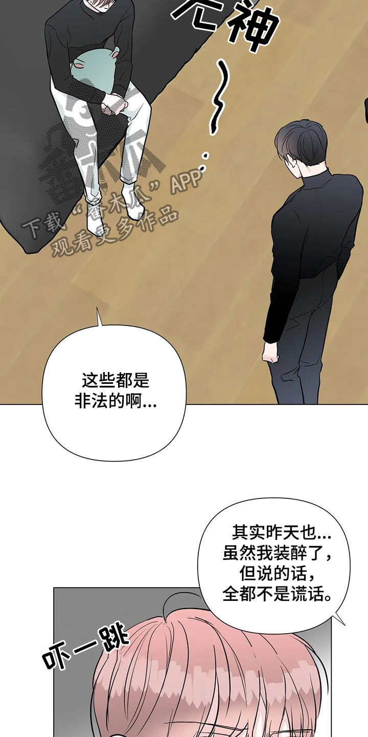 第56章：真面目7