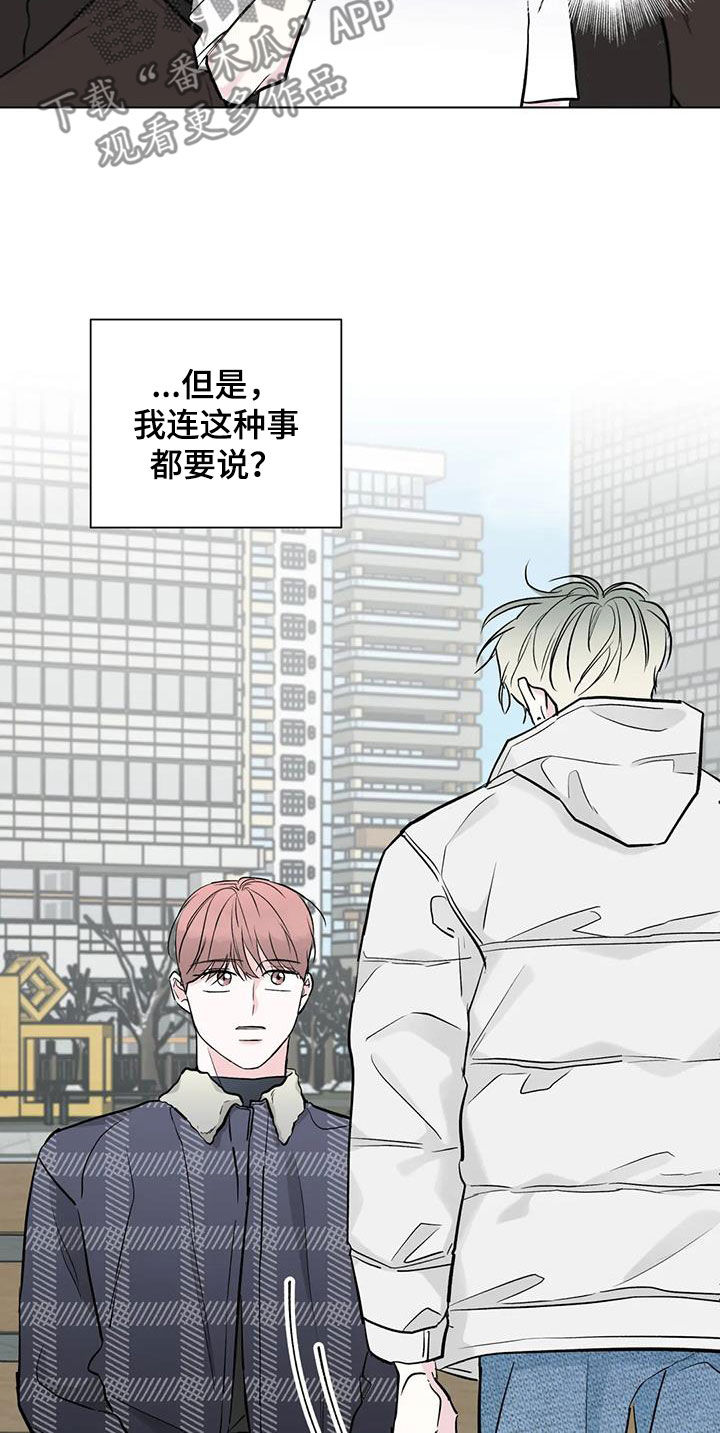 第53章：坦白12