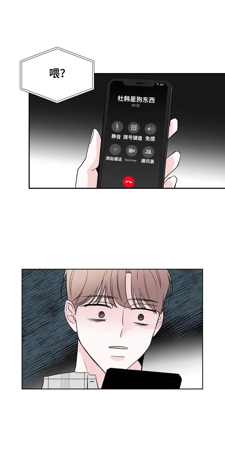 第3章：拿错电话 12