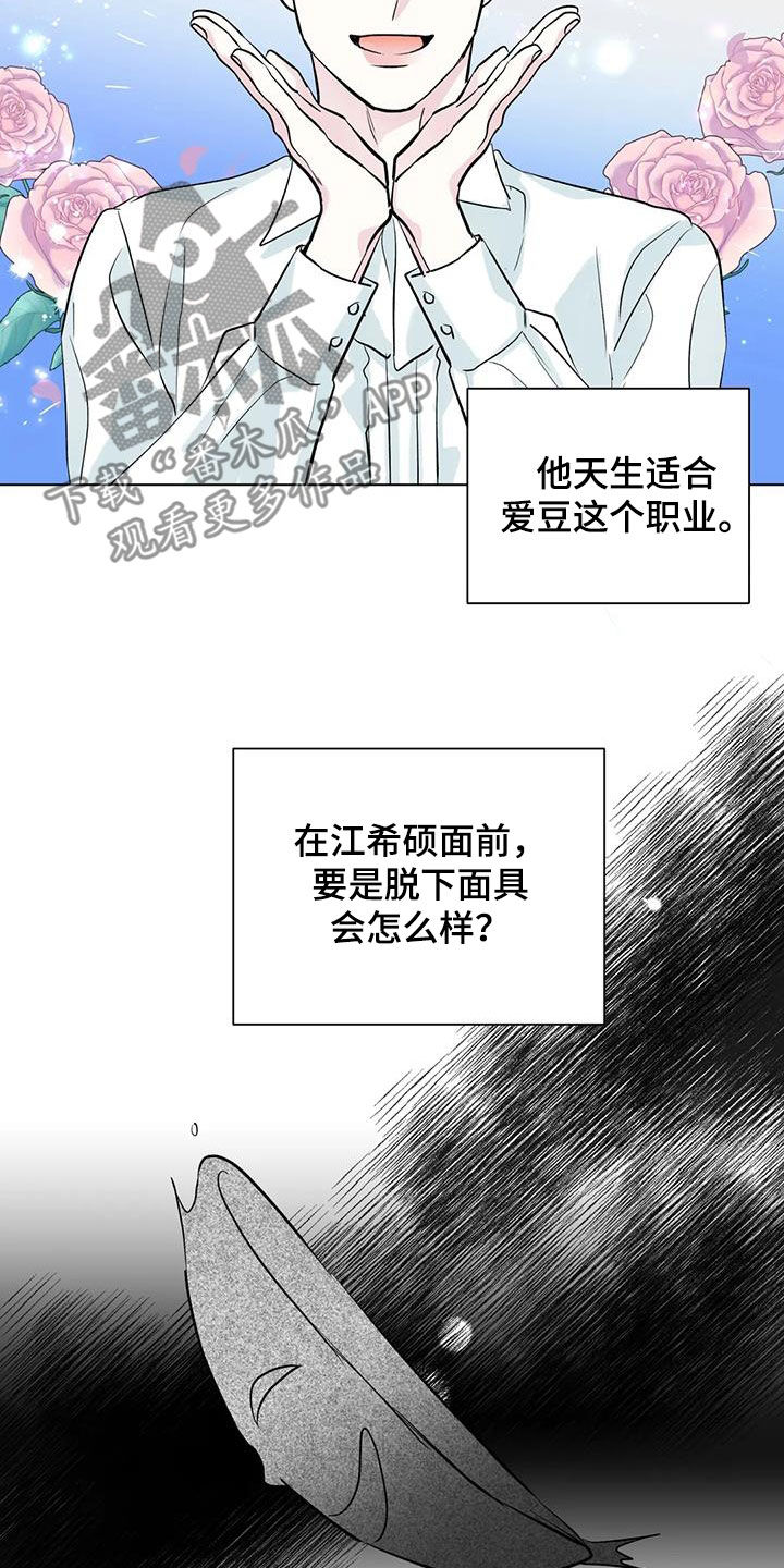 第53章：坦白2